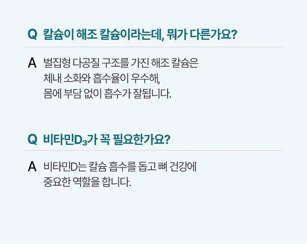 [대용량/칼마디] 그린몬스터 맥스 칼슘 마그네슘 비타민D 아연 90정 (3개월분) 상세페이지 33